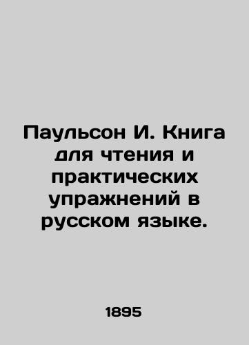 Paulson I. Kniga dlya chteniya i prakticheskikh uprazhneniy v russkom yazyke./Paulson I. Book for reading and practical exercises in Russian. In Russian (ask us if in doubt). - landofmagazines.com