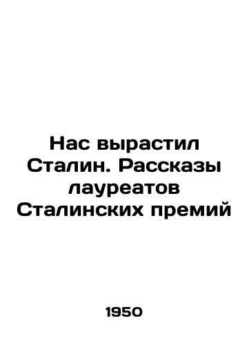 Nas vyrastil Stalin. Rasskazy laureatov Stalinskikh premiy/We were raised by Stalin. Stories by Stalin Prize winners In Russian (ask us if in doubt) - landofmagazines.com