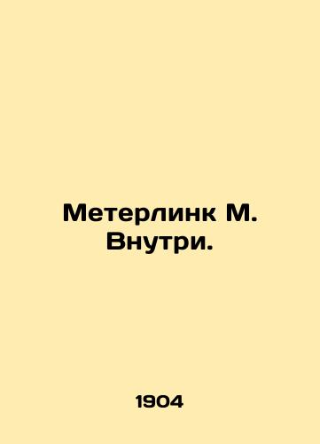 Meterlink M. Vnutri./Meterlink M. Inside. In Russian (ask us if in doubt) - landofmagazines.com