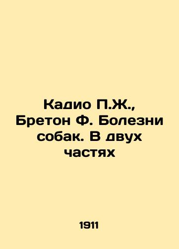 Kadio P.Zh., Breton F. Bolezni sobak. V dvukh chastyakh/Kadio P.J., Breton F. Dog Diseases. In Two Parts In Russian (ask us if in doubt) - landofmagazines.com