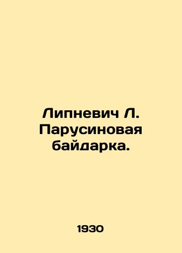 Lipnevich L. Parusinovaya baydarka./Lipnevich L. Sail Canoe. In Russian (ask us if in doubt) - landofmagazines.com