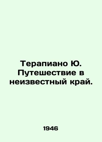 Terapiano Yu. Puteshestvie v neizvestnyy kray./Therapy Yu. Journey to an unknown region. In Russian (ask us if in doubt). - landofmagazines.com