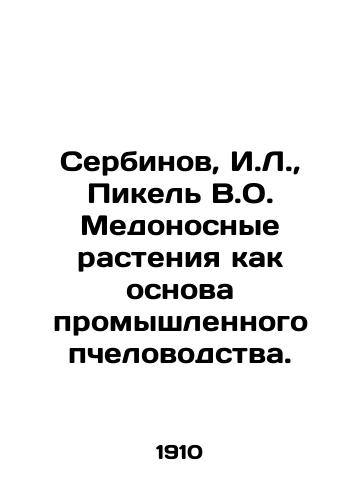 Serbinov, I.L., Pikel' V.O. Medonosnye rasteniya kak osnova promyshlennogo pchelovodstva./Serbinov, I.L., Pikel V.O. Honeyplants as the basis of industrial beekeeping. In Russian (ask us if in doubt). - landofmagazines.com