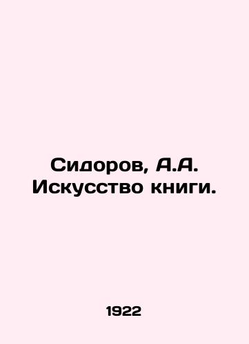 Sidorov, A.A. Iskusstvo knigi./Sidorov, A.A. The Art of the Book. In Russian (ask us if in doubt). - landofmagazines.com