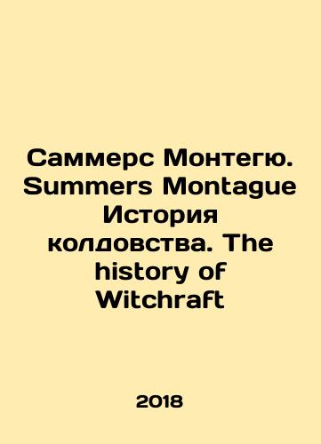 Sammers Montegyu. Summers Montague Istoriya koldovstva. The history of Witchraft/Summers Montague. Summers Montague The History of Witchcraft. The History of Witchcraft In Russian (ask us if in doubt) - landofmagazines.com