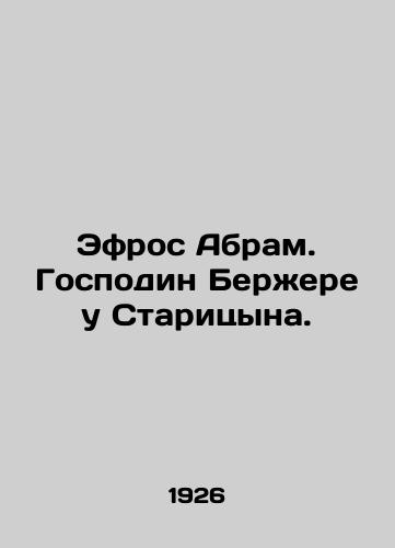 Efros Abram. Gospodin Berzhere u Staritsyna./Efros Abram. Mr. Berger at Staritsyn. In Russian (ask us if in doubt) - landofmagazines.com