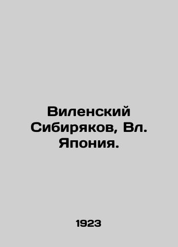 Vilenskiy Sibiryakov, Vl. Yaponiya./Vilensky Sibiryakov, All Japan. In Russian (ask us if in doubt) - landofmagazines.com