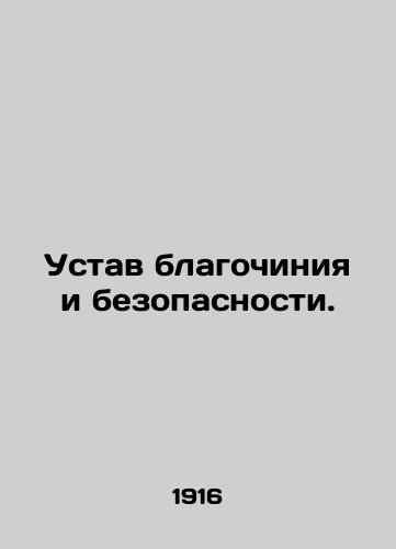 Ustav blagochiniya i bezopasnosti./Charter of the Deanery and Security. In Russian (ask us if in doubt). - landofmagazines.com