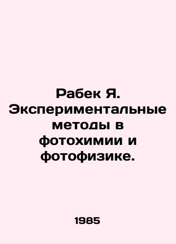 Rabek Ya. Eksperimentalnye metody v fotokhimii i fotofizike./Rabek Y. Experimental Methods in Photochemistry and Photophysics. In Russian (ask us if in doubt) - landofmagazines.com