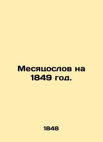 Mesyatsoslov na 1849 god./Months of Donkeys for 1849. In Russian (ask us if in doubt). - landofmagazines.com