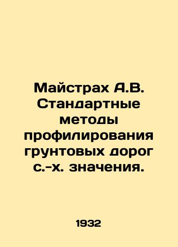 Maystrakh A.V. Standartnye metody profilirovaniya gruntovykh dorog s.-kh. znacheniya./Maystrakh A.V. Standard Methods for Profiling Ground Roads of Agricultural Value. In Russian (ask us if in doubt) - landofmagazines.com
