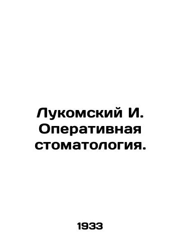 Lukomskiy I. Operativnaya stomatologiya./Lukomsky I. Operational Dentistry. In Russian (ask us if in doubt). - landofmagazines.com