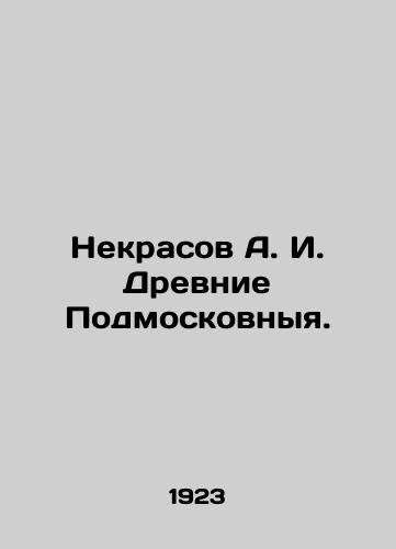 Nekrasov A.I. Drevnie Podmoskovnyya./Nekrasov A.I. Ancient Moscow Region. In Russian (ask us if in doubt). - landofmagazines.com