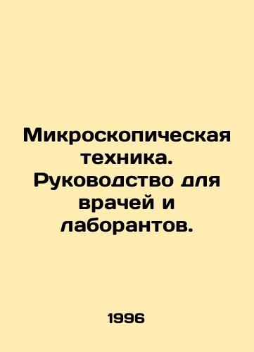 Mikroskopicheskaya tekhnika. Rukovodstvo dlya vrachey i laborantov./Microscopic Technique. A Guide for Doctors and Laboratory Technicians. In Russian (ask us if in doubt) - landofmagazines.com