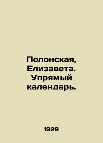 Polonskaya, Elizaveta. Upryamyy kalendar./Polonskaya, Elizabeth. A stubborn calendar. In Russian (ask us if in doubt) - landofmagazines.com