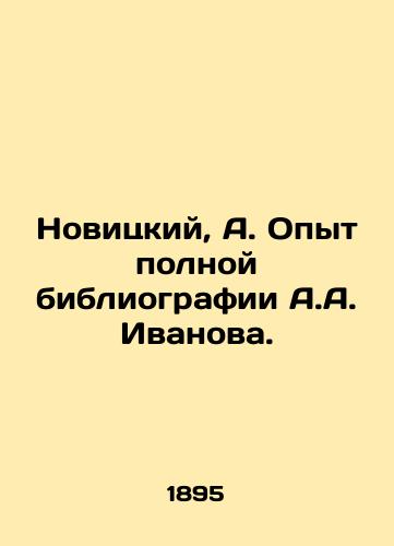 Novitskiy, A. Opyt polnoy bibliografii A.A. Ivanova./Novitsky, A. Experience of A.A. Ivanovs full bibliography. In Russian (ask us if in doubt) - landofmagazines.com