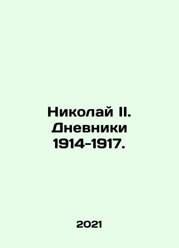 Nikolay II. Dnevniki 1914-1917./Nicholas II. The Diaries 1914-1917. In Russian (ask us if in doubt) - landofmagazines.com