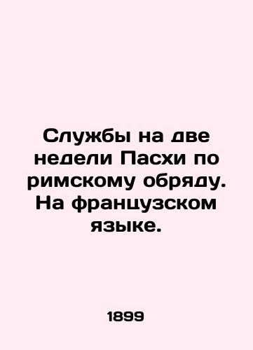 Sluzhby na dve nedeli Paskhi po rimskomu obryadu. Na frantsuzskom yazyke./Roman services for the two weeks of Easter. In French. In Russian (ask us if in doubt) - landofmagazines.com