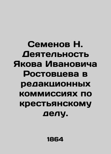 Semenov N. Deyatelnost Yakova Ivanovicha Rostovtseva v redaktsionnykh kommissiyakh po krestyanskomu delu./Semyonov N. Activity of Yakov Ivanovich Rostovtsev in editorial commissions on peasant affairs. In Russian (ask us if in doubt) - landofmagazines.com