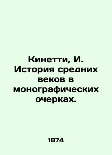 Kinetti, I. Istoriya srednikh vekov v monograficheskikh ocherkakh./Kinetti, I. History of the Middle Ages in Monographic Essays. In Russian (ask us if in doubt) - landofmagazines.com