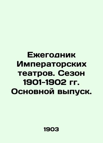Ezhegodnik Imperatorskikh teatrov. Sezon 1901-1902 gg. Osnovnoy vypusk./Yearbook of Imperial Theatres. Season 1901-1902. Main issue. In Russian (ask us if in doubt) - landofmagazines.com