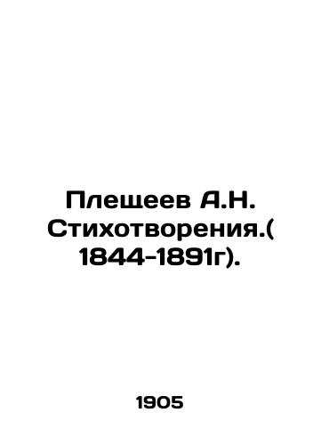 Pleshcheev A.N. Stikhotvoreniya.( 1844-1891g)./A.N. Pleshchev Poetry. (1844-1891). In Russian (ask us if in doubt). - landofmagazines.com