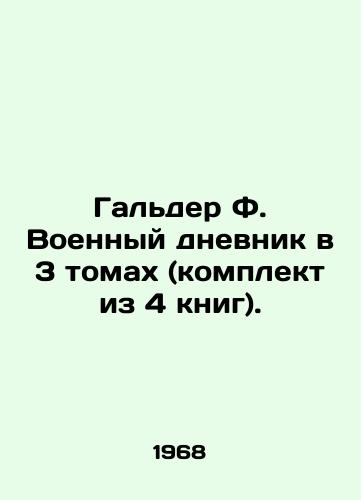 Galder F. Voennyy dnevnik v 3 tomakh (komplekt iz 4 knig)./Galder F. The Military Diary in 3 Volumes (Set of 4 Books). In Russian (ask us if in doubt). - landofmagazines.com