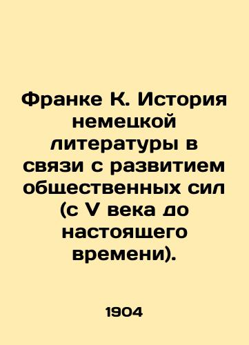 Franke K. Istoriya nemetskoy literatury v svyazi s razvitiem obshchestvennykh sil (s V veka do nastoyashchego vremeni)./Frank K. History of German literature in relation to the development of social forces (from the fifth century to the present). In Russian (ask us if in doubt) - landofmagazines.com