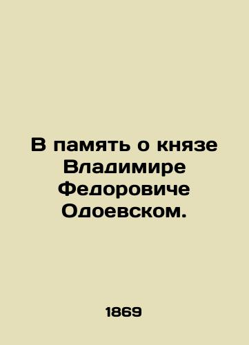 V pamyat o knyaze Vladimire Fedoroviche Odoevskom./In memory of Prince Vladimir Fedorovich Odoevsky. In Russian (ask us if in doubt). - landofmagazines.com