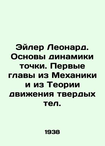 Eyler Leonard. Osnovy dinamiki tochki. Pervye glavy iz Mekhaniki i iz Teorii dvizheniya tverdykh tel./Euler Leonard. Fundamentals of point dynamics. First chapters from Mechanics and the Theory of Solid Motion. In Russian (ask us if in doubt) - landofmagazines.com