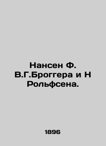 Nansen F. V.G.Broggera i N Rolfsena./Nansen F. W.G. Brogger and H Rolfsen. In Russian (ask us if in doubt) - landofmagazines.com