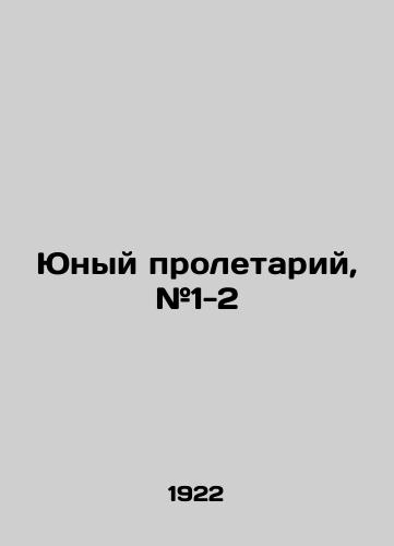 Yunyy proletariy, #1-2/The Young Proletarian, # 1-2 In Russian (ask us if in doubt) - landofmagazines.com