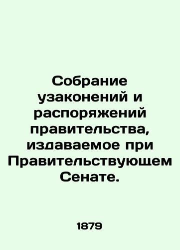 Sobranie uzakoneniy i rasporyazheniy pravitelstva, izdavaemoe pri Pravitelstvuyushchem Senate./Assembly of Laws and Orders of the Government issued by the Government Senate. In Russian (ask us if in doubt) - landofmagazines.com