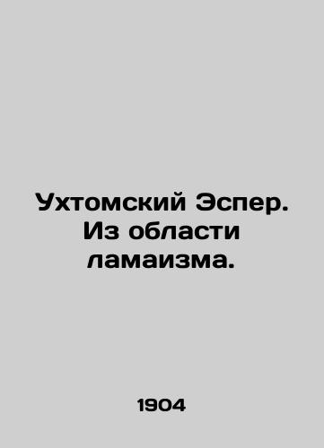 Ukhtomskiy Esper. Iz oblasti lamaizma./Ukhtomsky Esper. From the area of Lamaism. In Russian (ask us if in doubt) - landofmagazines.com