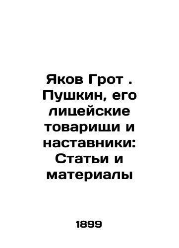 Yakov Grot . Pushkin, ego litseyskie tovarishchi i nastavniki: Stati i materialy/Yakov Grot. Pushkin, his Lyceum comrades and mentors: Articles and materials In Russian (ask us if in doubt) - landofmagazines.com