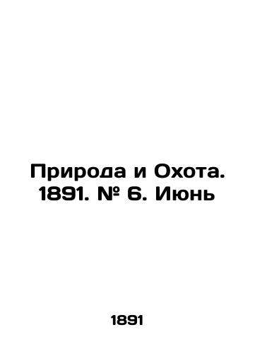 Priroda i Okhota. 1891. # 6. Iyun/Nature and Hunting. 1891. # 6. June In Russian (ask us if in doubt) - landofmagazines.com