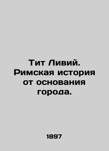 Tit Liviy. Rimskaya istoriya ot osnovaniya goroda./Titus Livius. Roman history from the foundation of the city. In Russian (ask us if in doubt) - landofmagazines.com