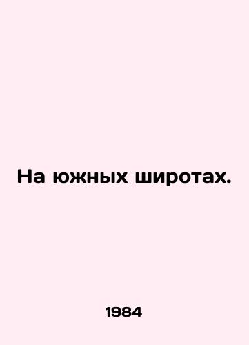 Na yuzhnykh shirotakh./Southern latitudes. In Russian (ask us if in doubt) - landofmagazines.com