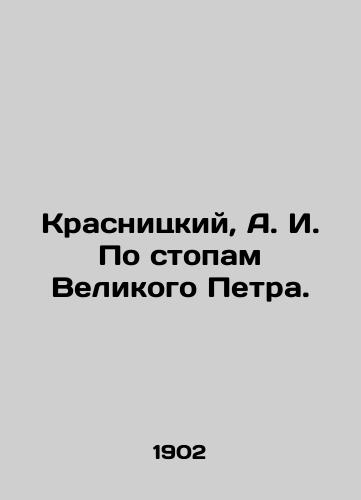 Krasnitskiy, A. I. Po stopam Velikogo Petra./Krasnitsky, A.I. Following in the footsteps of the Great Peter. In Russian (ask us if in doubt). - landofmagazines.com