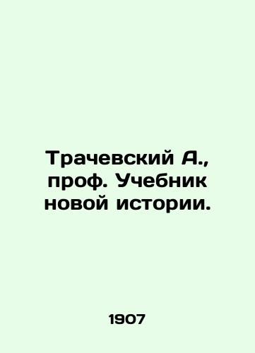 Trachevskiy A., prof. Uchebnik novoy istorii./Trachevsky A., Professor Textbook of New History. In Russian (ask us if in doubt). - landofmagazines.com