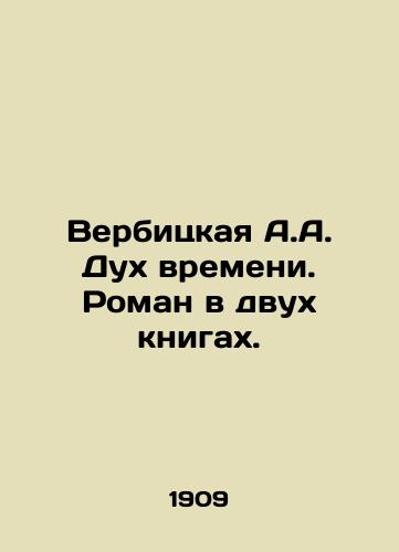 Verbitskaya A.A. Dukh vremeni. Roman v dvukh knigakh./Verbitskaya A.A. The Spirit of Time. A novel in two books. In Russian (ask us if in doubt). - landofmagazines.com