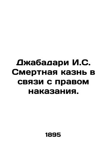 Dzhabadari I.S. Smertnaya kazn v svyazi s pravom nakazaniya./Jabadari I. S. Death penalty in connection with the right of punishment. In Russian (ask us if in doubt). - landofmagazines.com