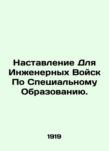 Nastavlenie Dlya Inzhenernykh Voysk Po Spetsialnomu Obrazovaniyu./Manual for Special Education Engineers. In Russian (ask us if in doubt). - landofmagazines.com