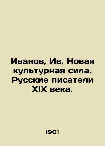 Ivanov, Iv. Novaya kulturnaya sila. Russkie pisateli XIX veka./Ivanov, Ivanov, The New Cultural Force. Russian Writers of the 19th Century. In Russian (ask us if in doubt). - landofmagazines.com