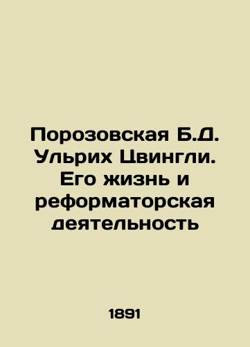 Porozovskaya B.D. Ulrikh Tsvingli. Ego zhizn i reformatorskaya deyatelnost/The Porozovskaya B.D. Ulrich Zwingli: His Life and Reform Activities In Russian (ask us if in doubt). - landofmagazines.com