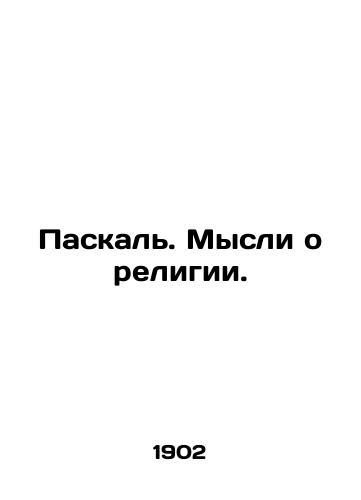 Paskal. Mysli o religii./Pascal. Thoughts on religion. In Russian (ask us if in doubt). - landofmagazines.com