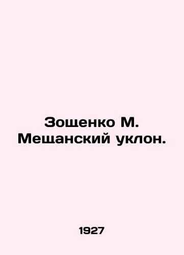 Zoshchenko M. Meshchanskiy uklon./Zoshchenko M. Meshchanskys inclination. In Russian (ask us if in doubt). - landofmagazines.com