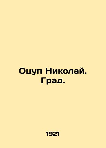 Otsup Nikolay. Grad./Otsup Nikolai. City. In Russian (ask us if in doubt). - landofmagazines.com