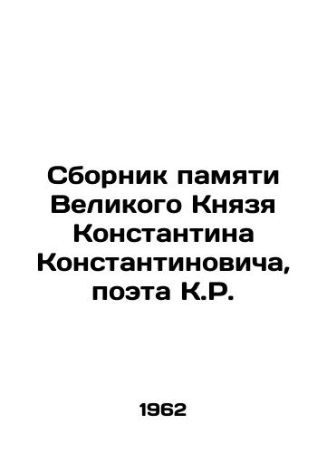 Sbornik pamyati Velikogo Knyazya Konstantina Konstantinovicha, poeta K.R./Compilation of the Memory of Grand Prince Konstantin Konstantinovich, the poet K.R. In Russian (ask us if in doubt). - landofmagazines.com