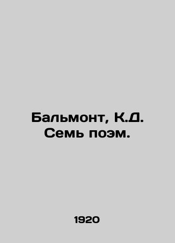 Balmont, K.D. Sem poem./Balmont, C.D. Seven poems. In Russian (ask us if in doubt). - landofmagazines.com